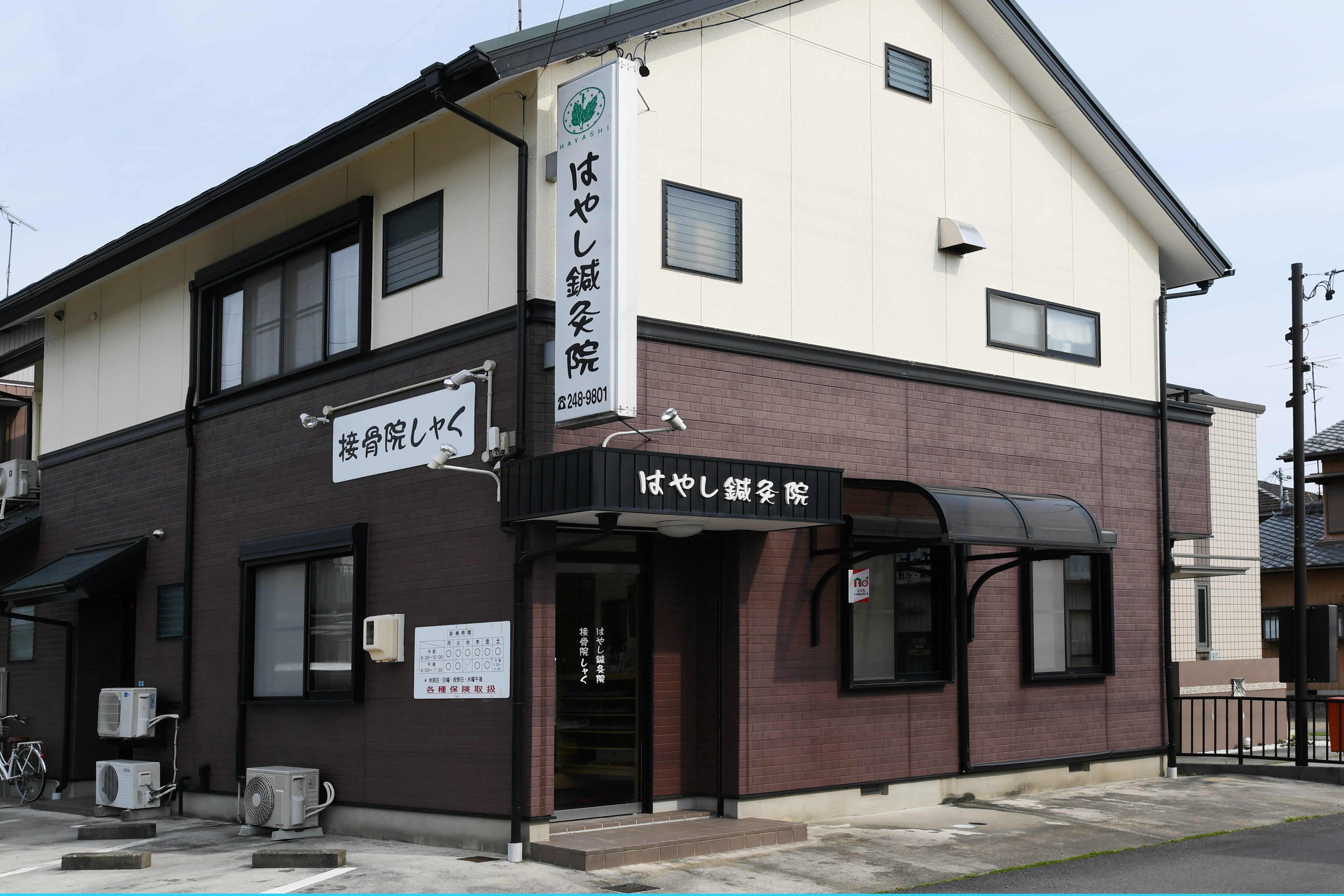 外観